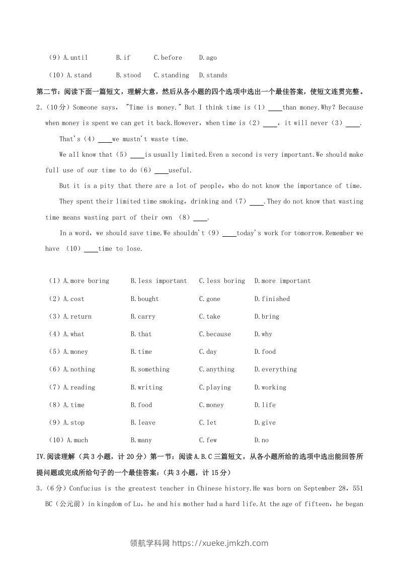 图片[2]-2020-2021学年陕西省渭南市临渭区八年级上学期期末英语试题及答案(Word版)-领航学科网