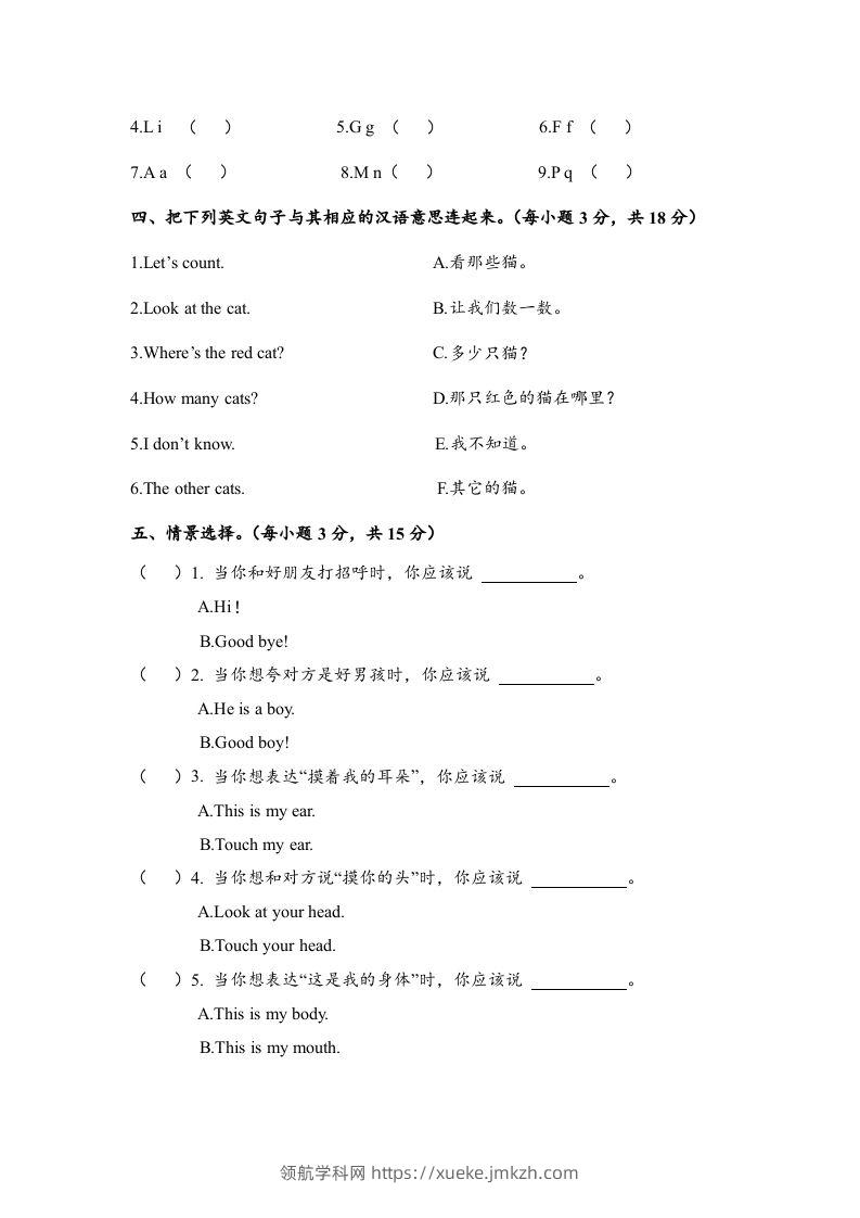 图片[3]-一年级英语下册期末练习(7)-领航学科网