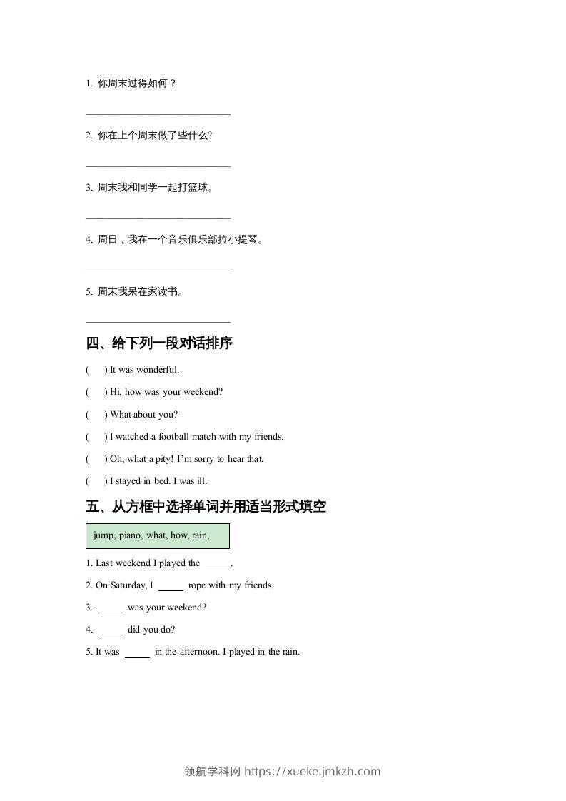 图片[2]-五年级英语下册Unit4LastWeekendLesson2同步练习3（人教版）-领航学科网