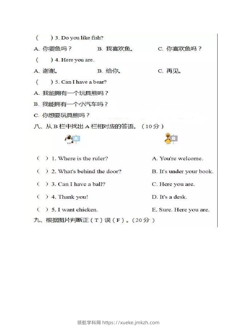 图片[3]-一年级英语下册单元测试卷-Unit4Food人教（新起点）（图片版，不可编辑）-领航学科网