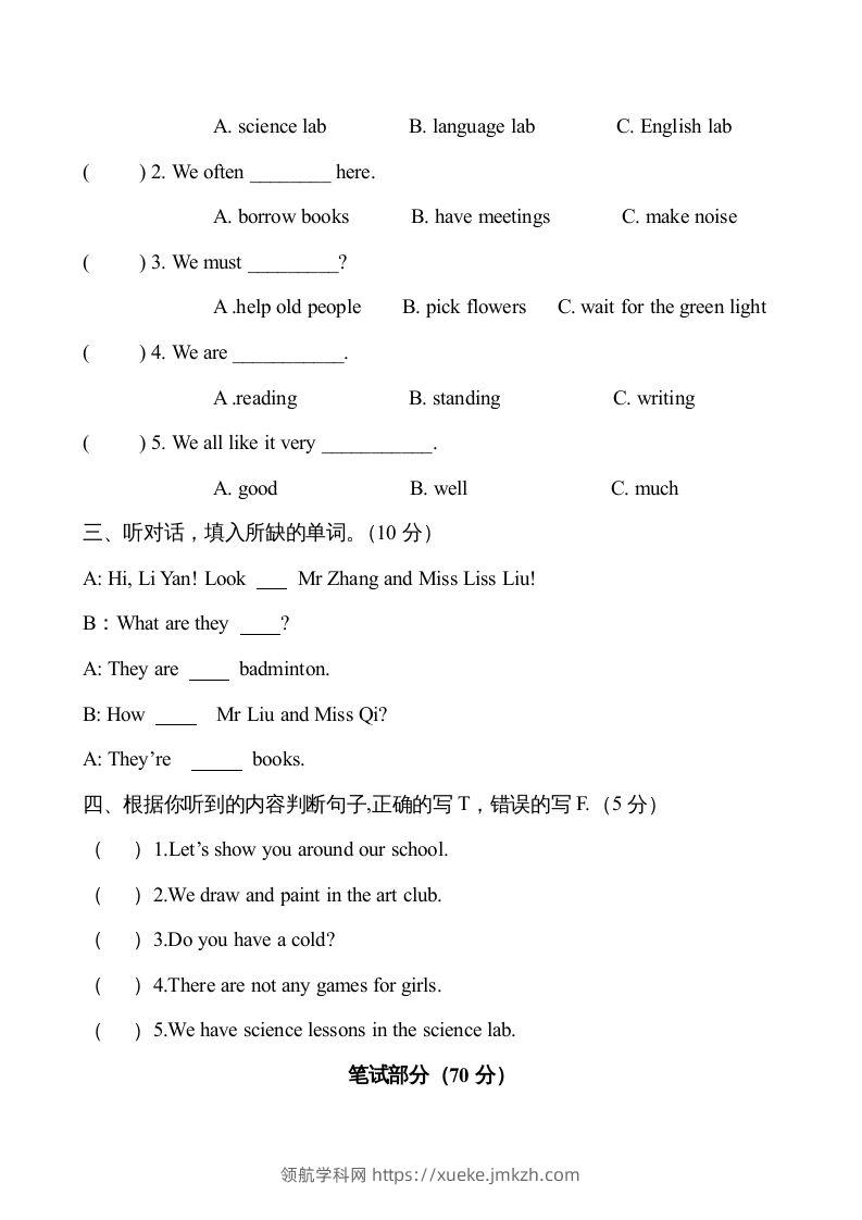 图片[2]-五年级英语下册期末测试(11)（人教版）-领航学科网