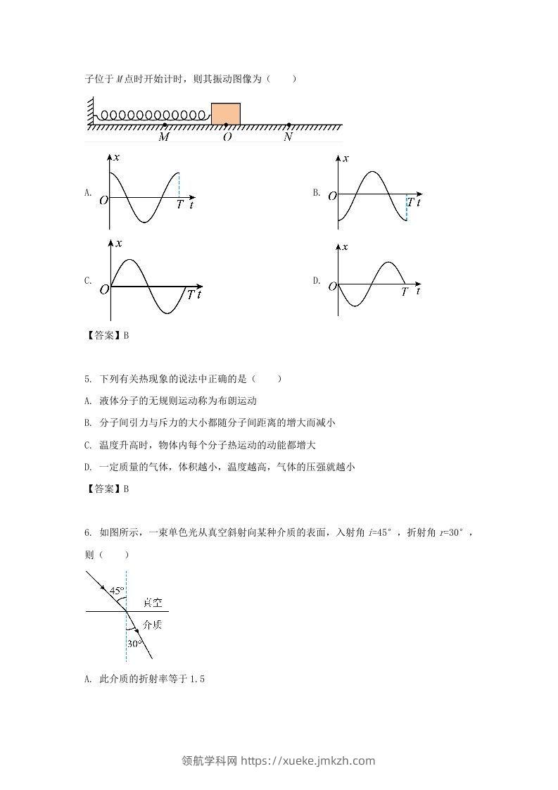 图片[2]-2019-2020年北京市东城区高二物理下学期期末试题及答案(Word版)-领航学科网