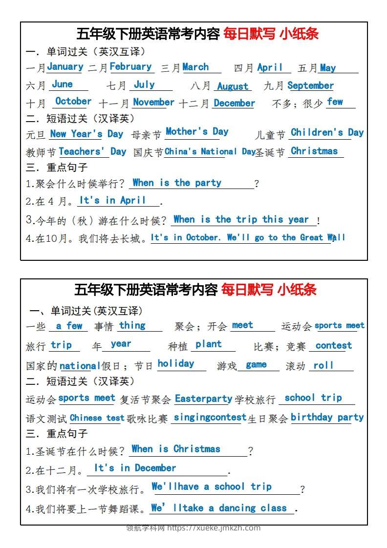 图片[3]-五年级下册英语常考内容每日默写小纸条-领航学科网