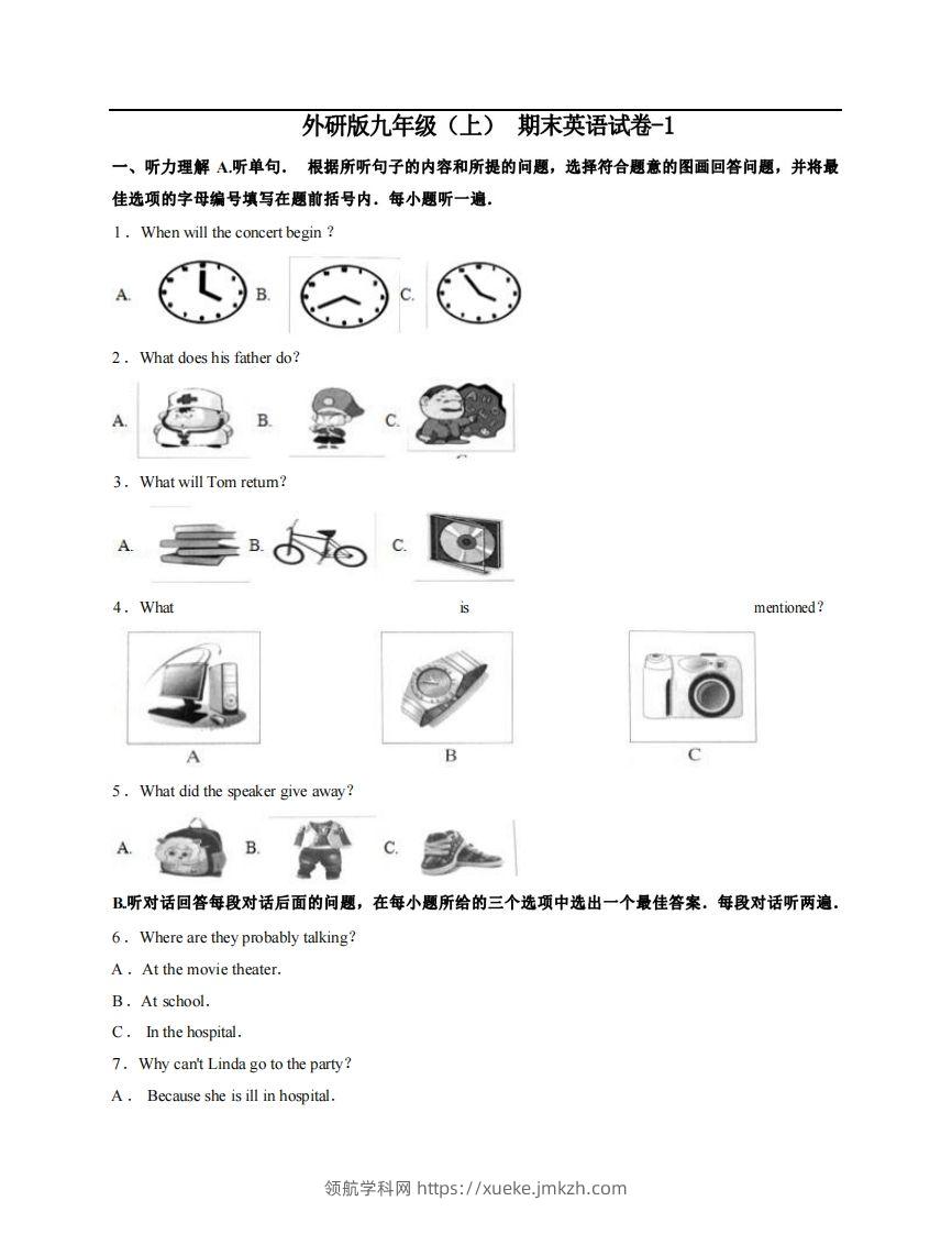 九年级（上）英语期末试卷3-1卷外研版-领航学科网