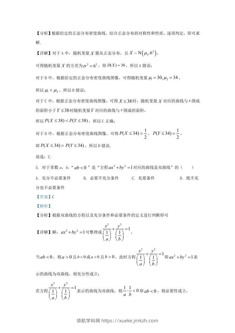 图片[3]-2022-2023学年广东省佛山市三水区高三上学期8月月考数学试题及答案(Word版)-领航学科网