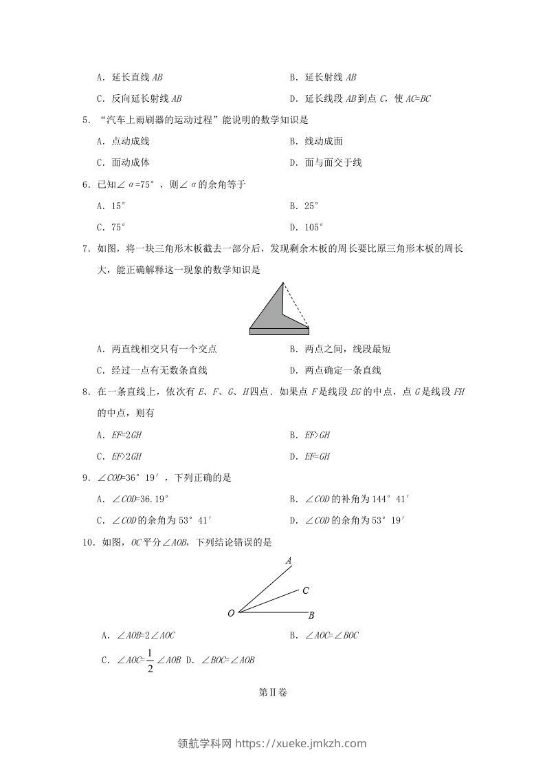 图片[2]-2019-2020学年七年级上册数学第四章检测试卷及答案人教版(Word版)-领航学科网
