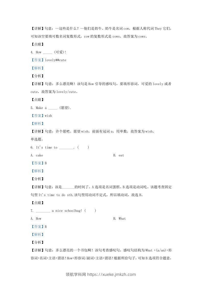 图片[3]-2020-2021学年江苏省宿迁市泗洪县译林版三年级下册期末测试英语试卷及答案(Word版)-领航学科网