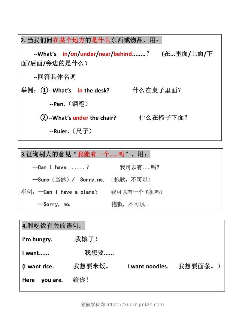图片[2]-一年级英语下册一起点知识点汇总-领航学科网