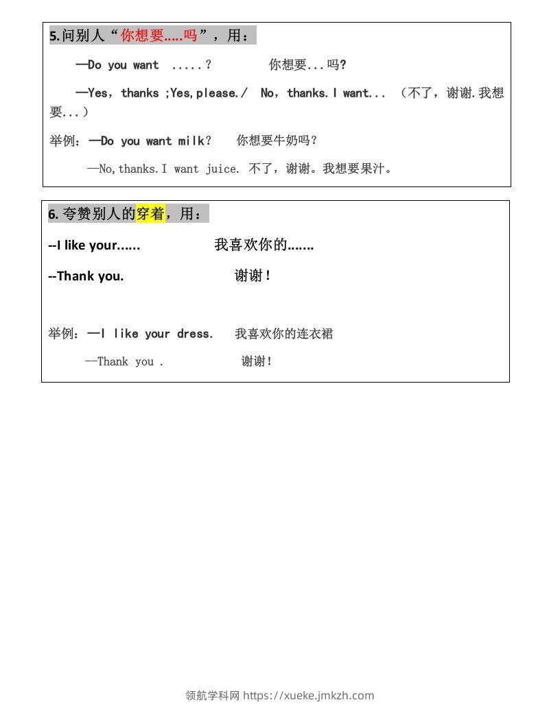 图片[3]-一年级英语下册一起点知识点汇总-领航学科网