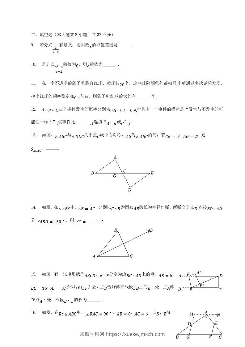 图片[3]-2022-2023学年江苏省徐州市丰县八年级下学期期中数学试题及答案(Word版)-领航学科网