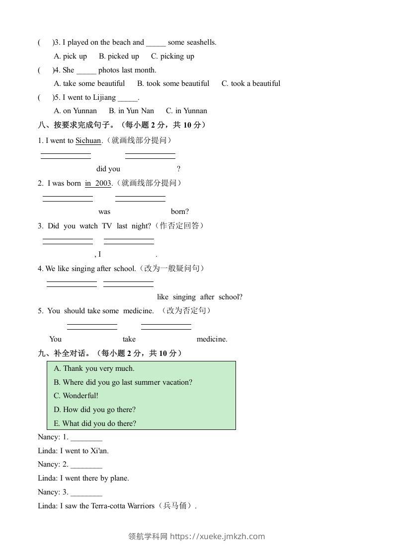 图片[3]-五年级英语下册期末测试(6)（人教版）-领航学科网