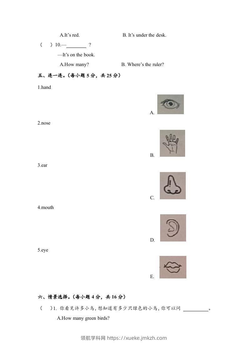 图片[3]-一年级英语下册期末练习(6)-领航学科网