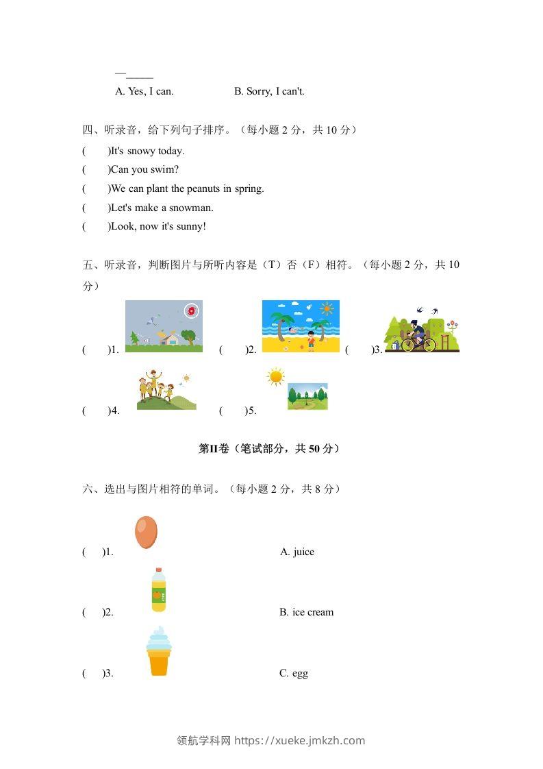 图片[2]-二年级英语下册期中测试(4)（人教版）-领航学科网
