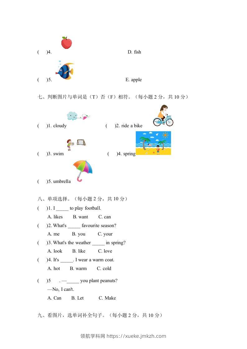 图片[3]-二年级英语下册期中测试(4)（人教版）-领航学科网
