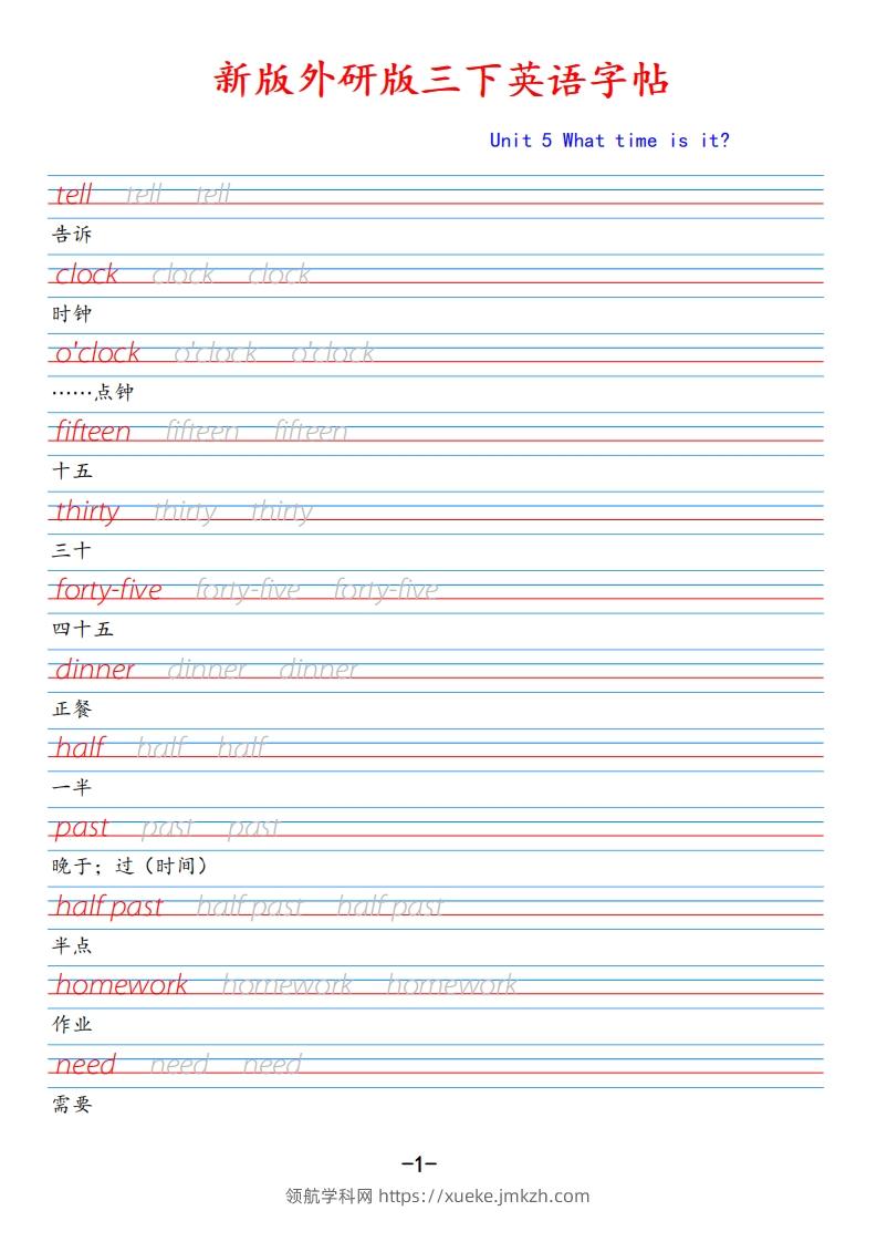 新外研版三下英语Unit5-领航学科网