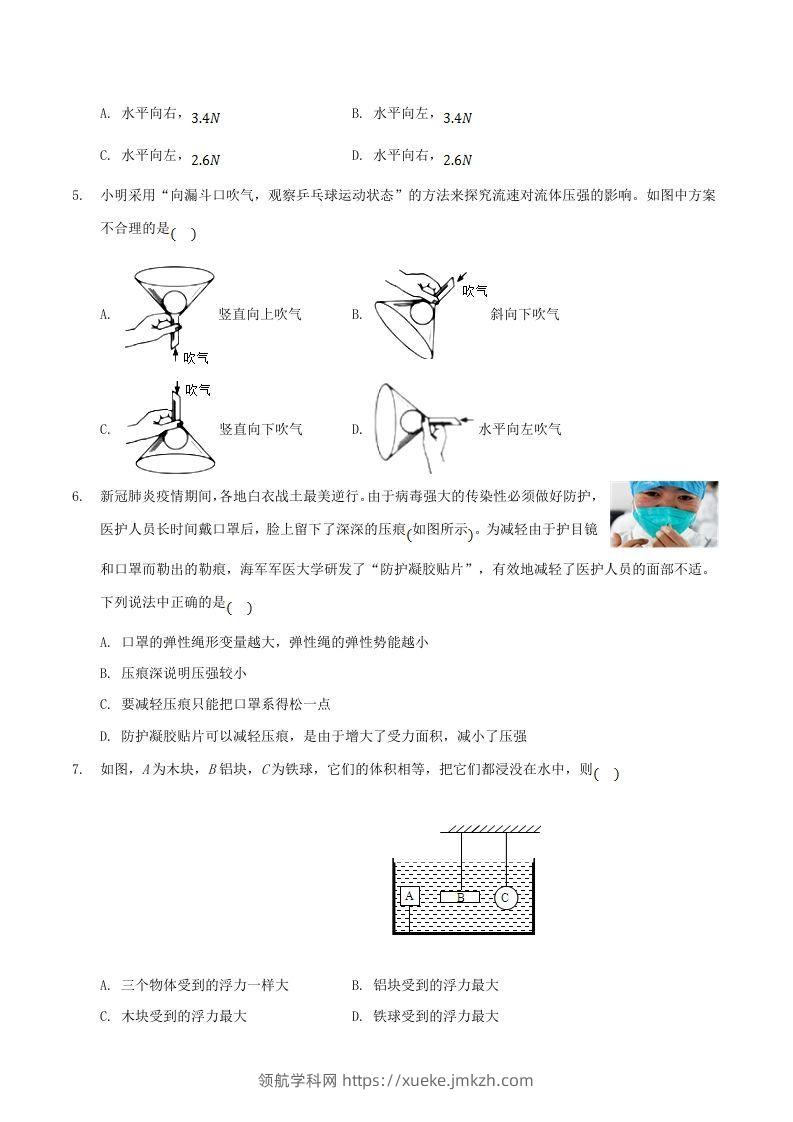 图片[2]-2020-2021学年山东省枣庄市山亭区八年级下学期期末物理试题及答案(Word版)-领航学科网