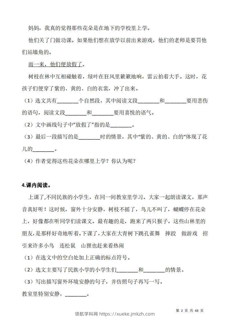 图片[2]-三上语文：阅读专项训练习题50道-领航学科网