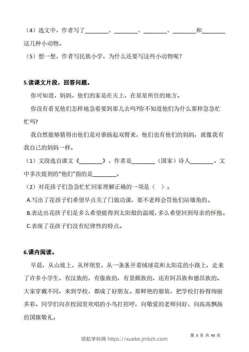 图片[3]-三上语文：阅读专项训练习题50道-领航学科网