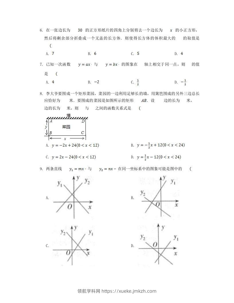 图片[2]-2022-2023学年北师大版八年级数学上册第四章章节测试题及答案(Word版)-领航学科网