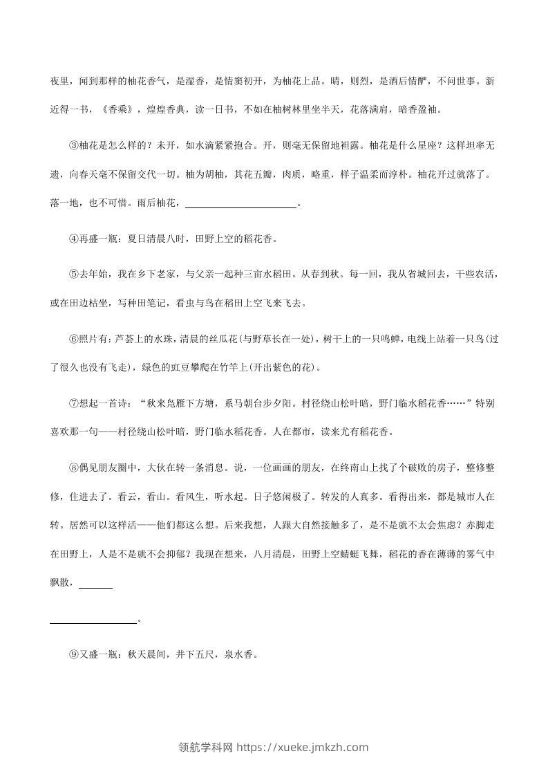 图片[3]-2023年人教版八年级语文下册第一单元测试卷及答案(Word版)-领航学科网