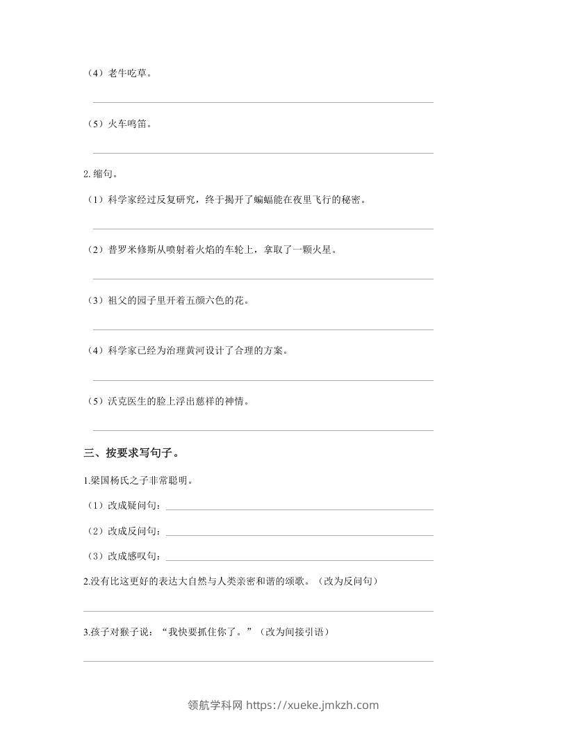 图片[3]-五年级语文下册句子专项练习（部编版）-领航学科网