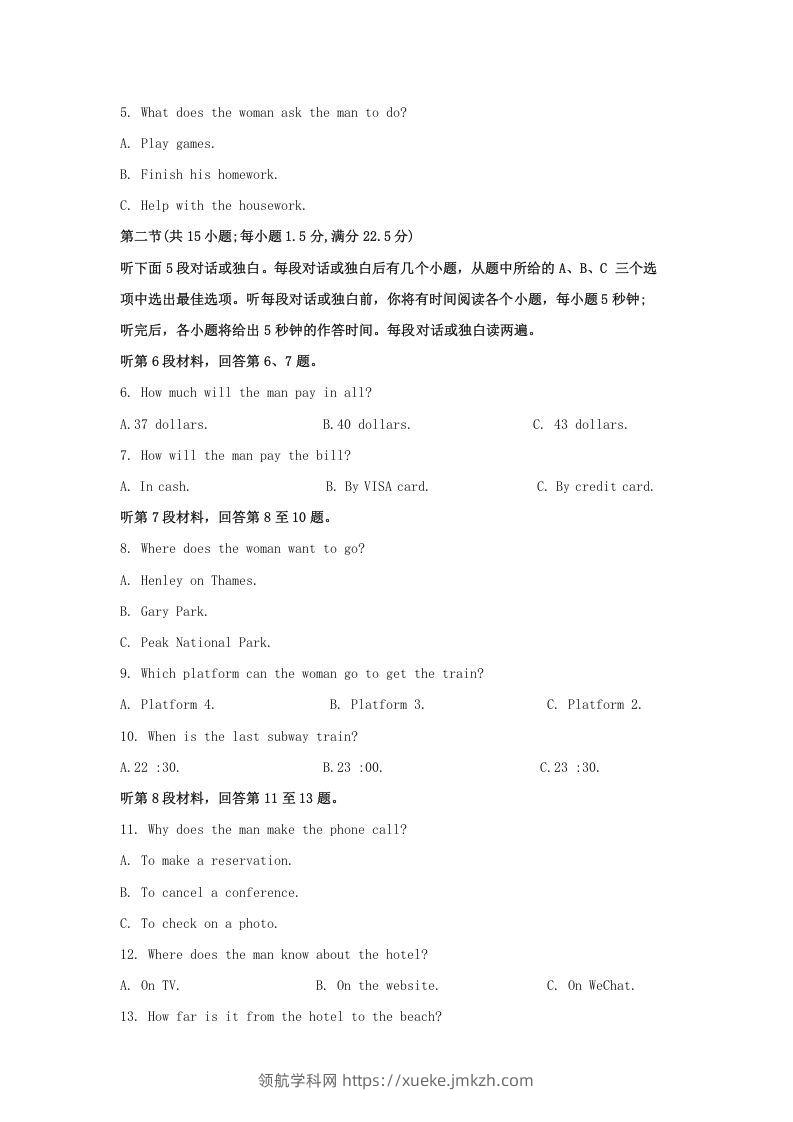 图片[2]-2022-2023学年河北省保定市高三上学期期末英语试题及答案(Word版)-领航学科网