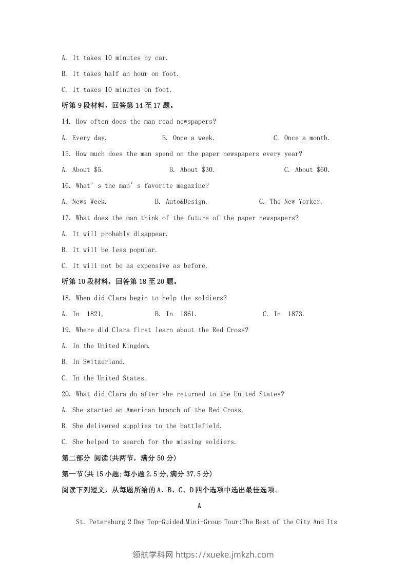 图片[3]-2022-2023学年河北省保定市高三上学期期末英语试题及答案(Word版)-领航学科网