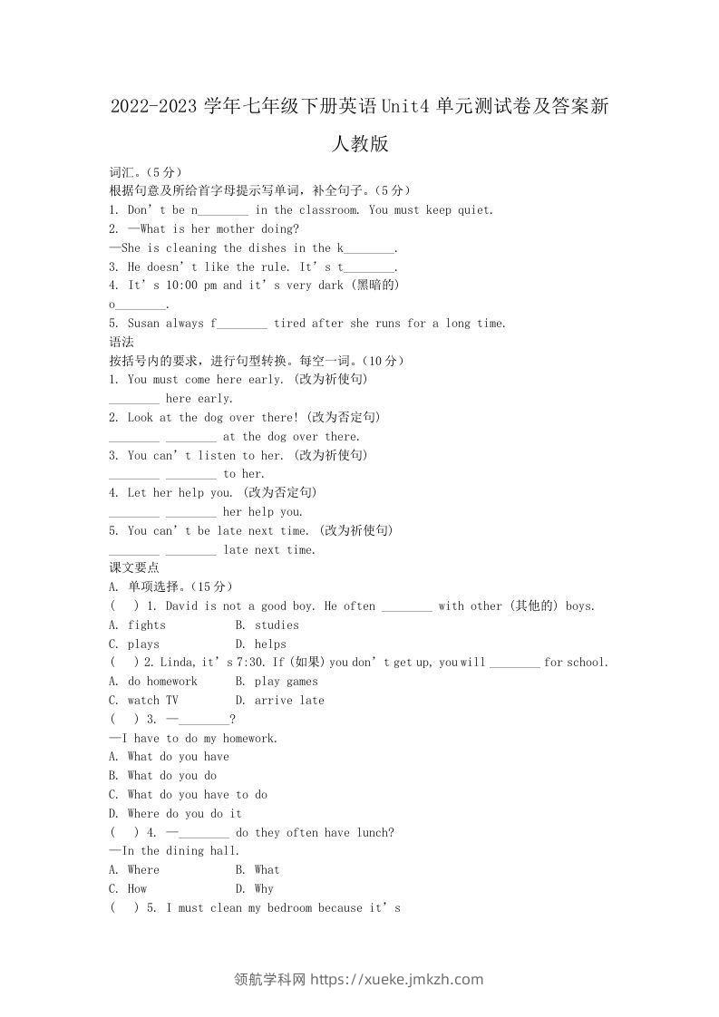 2022-2023学年七年级下册英语Unit4单元测试卷及答案新人教版(Word版)-领航学科网