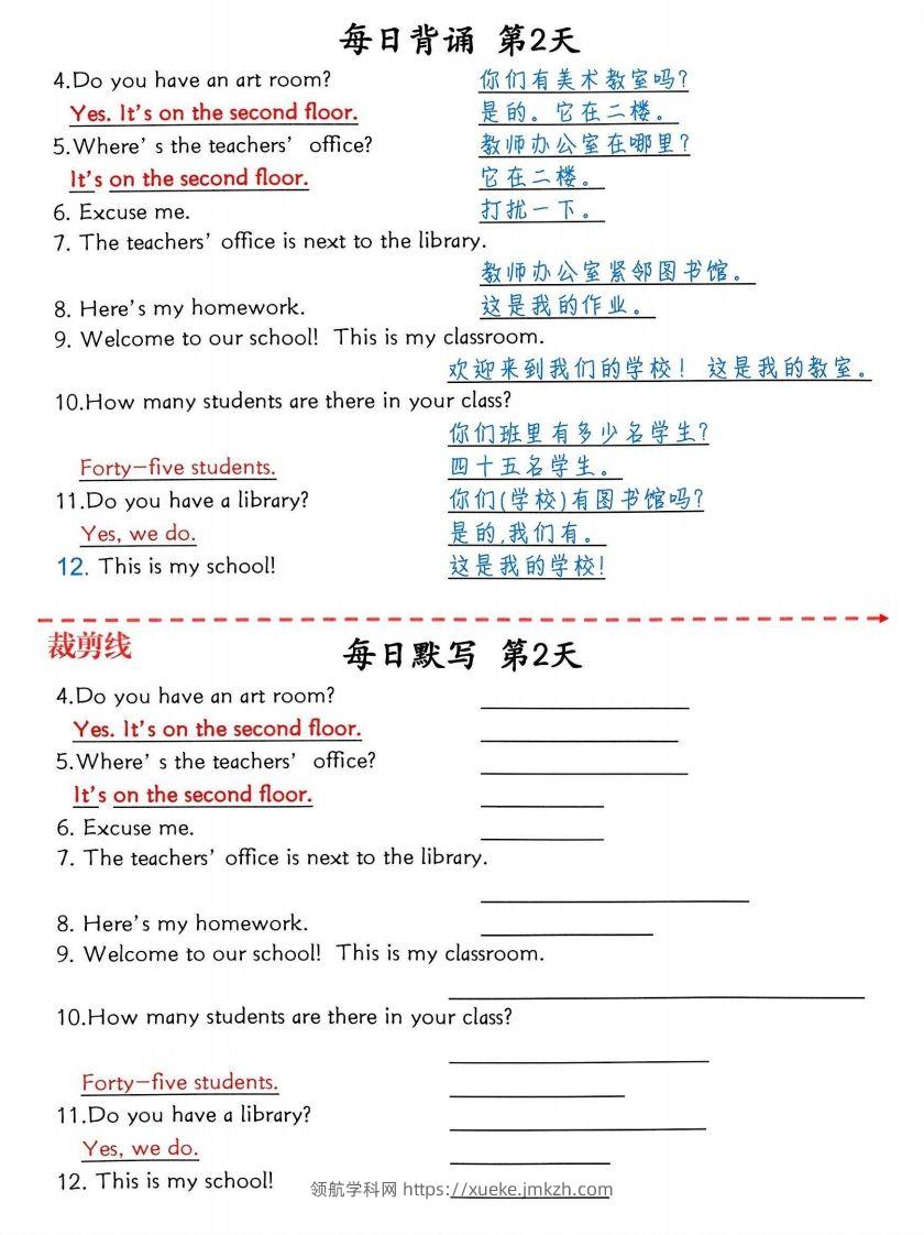 图片[2]-四下英语1-6单元每日默写-领航学科网