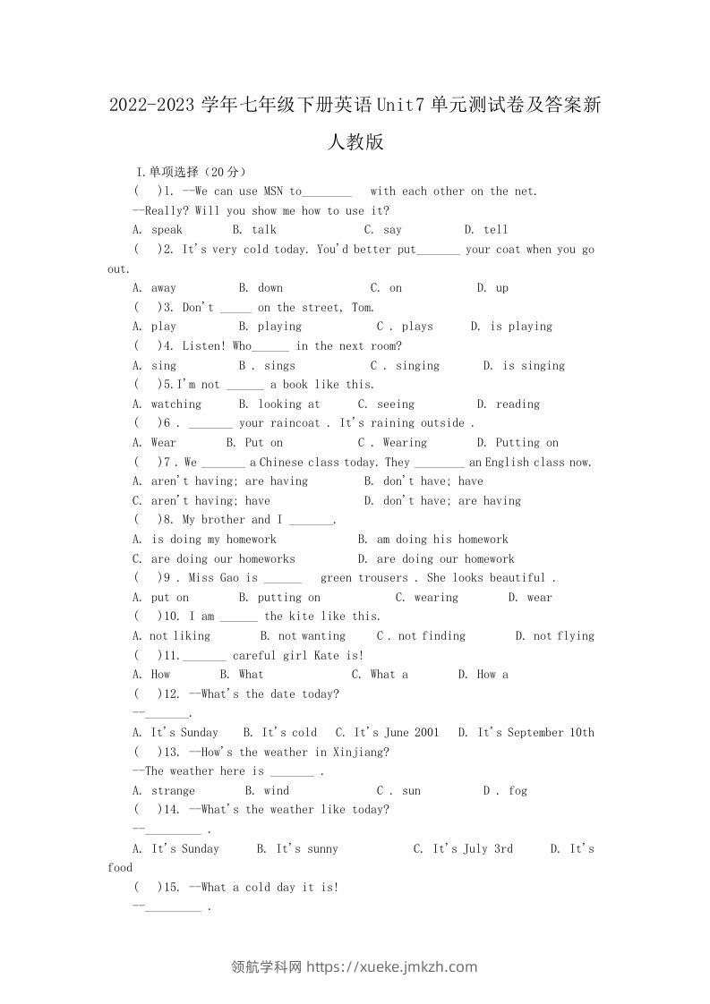 2022-2023学年七年级下册英语Unit7单元测试卷及答案新人教版(Word版)-领航学科网