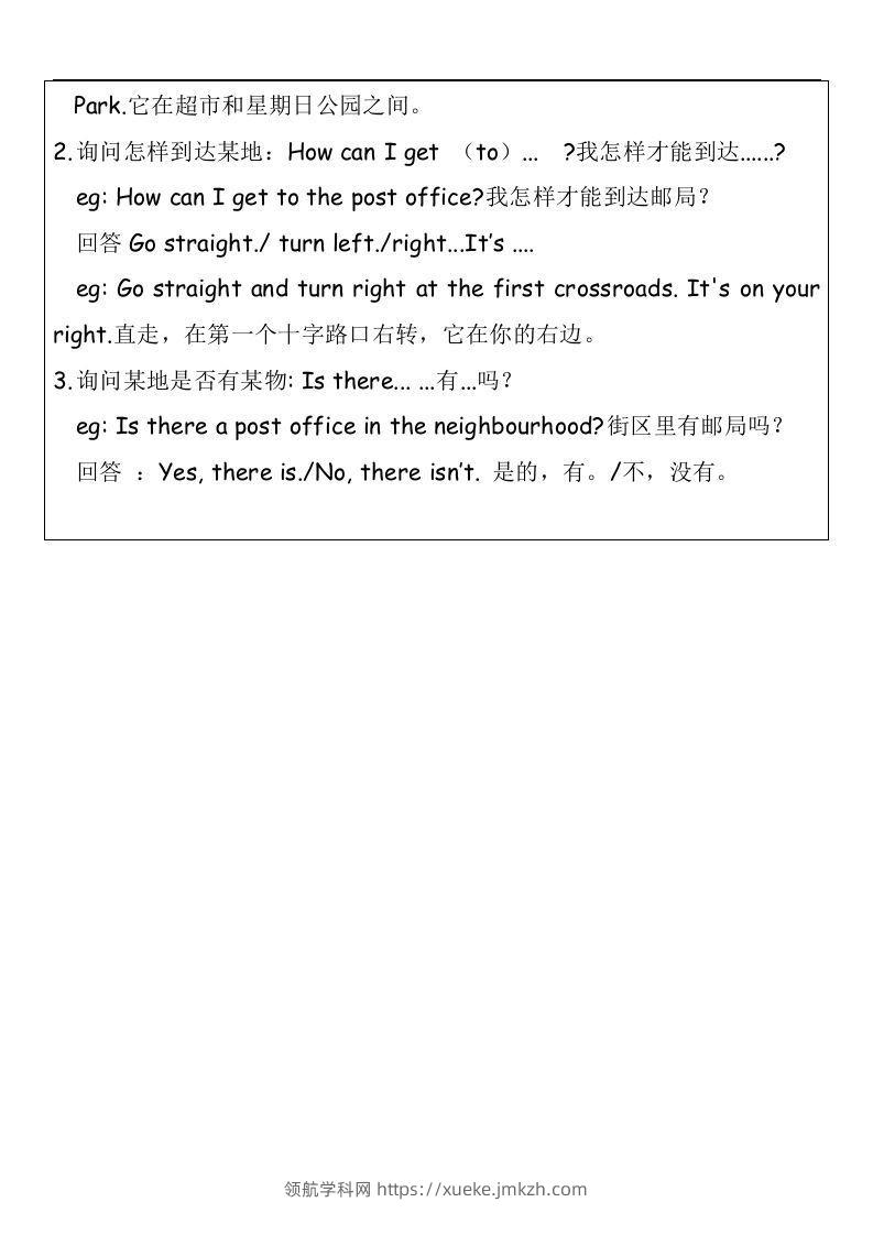 图片[2]-知识点（素材）英语四年级下册-领航学科网