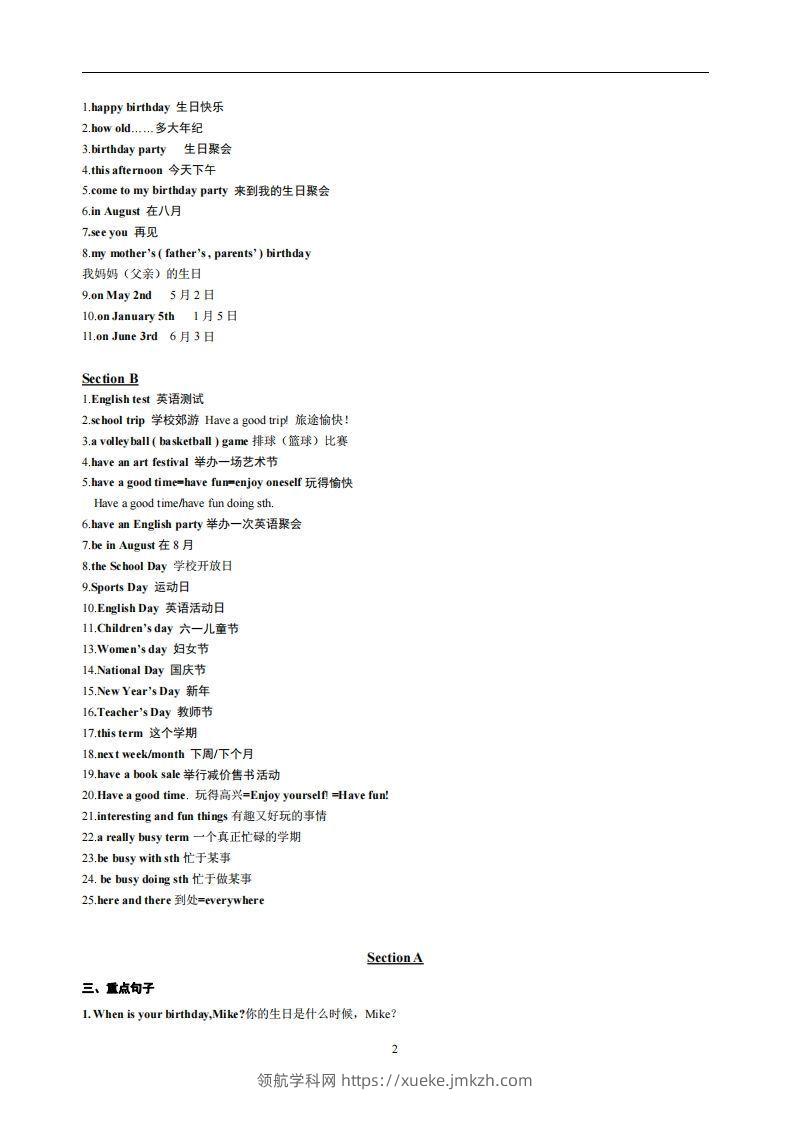 图片[2]-8.人教版七年级上英语Unit8复习提纲-领航学科网
