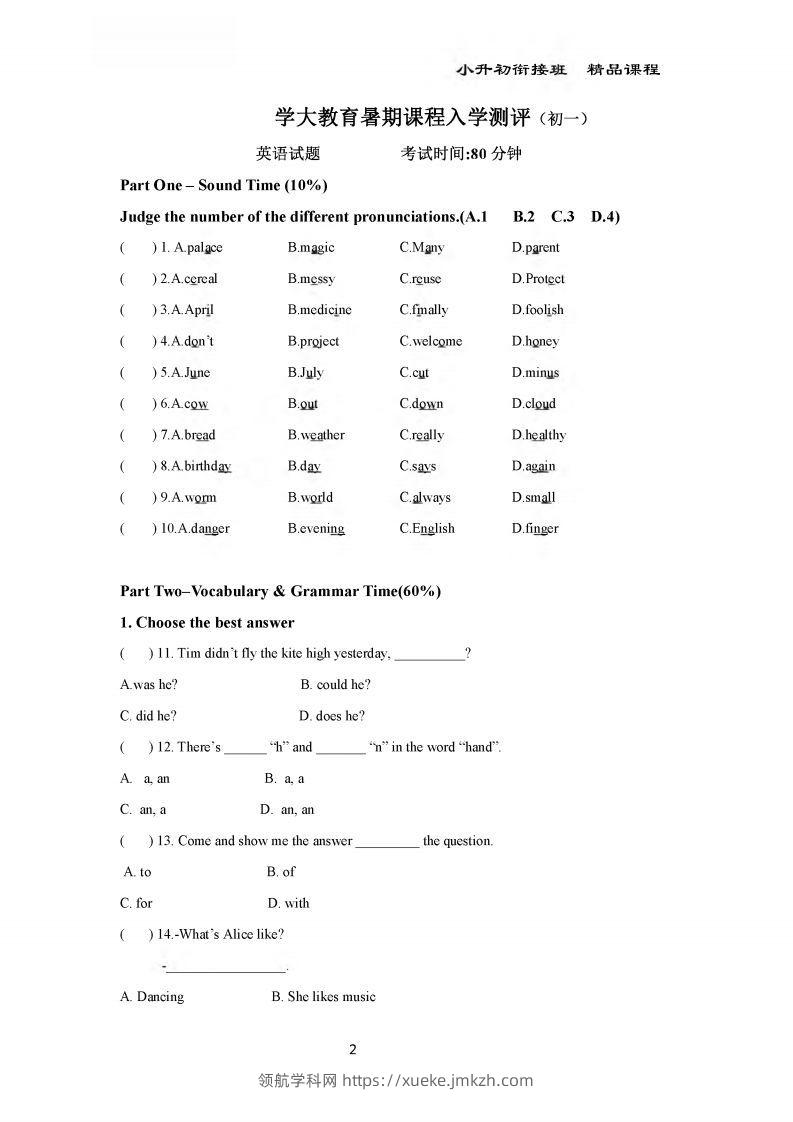 图片[2]-小升初英语精品课程及全程测评168页-领航学科网