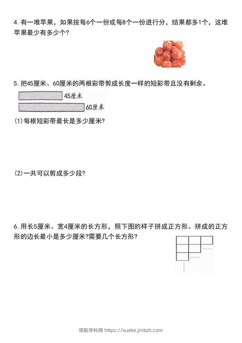 图片[2]-五下数学【必考经典应用题专项】-领航学科网