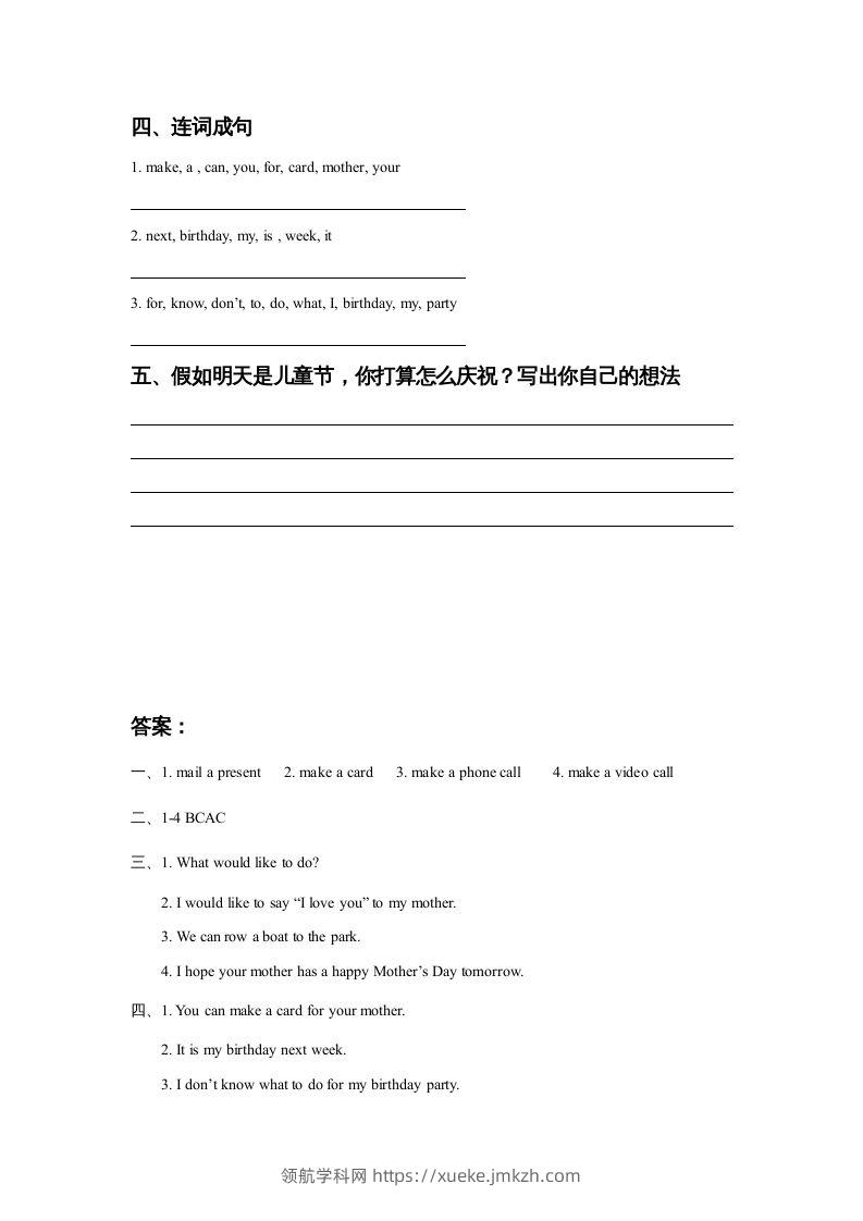 图片[2]-五年级英语下册Unit3MakingContactLesson2同步练习3（人教版）-领航学科网