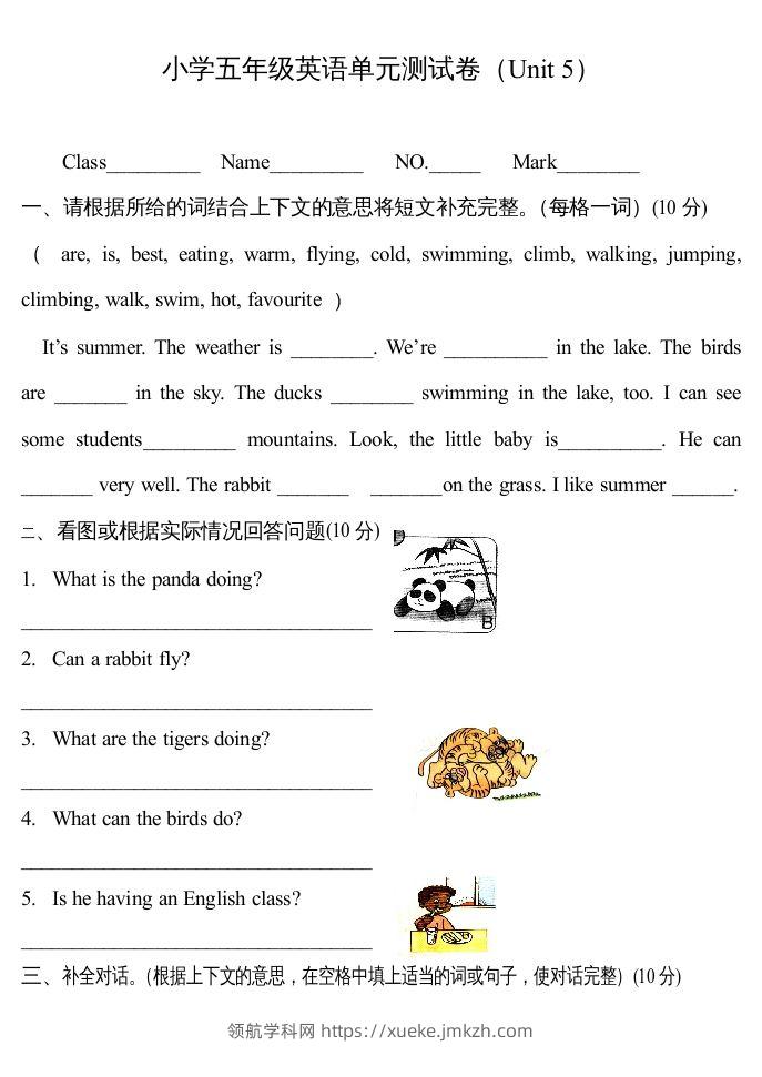 五年级英语下册3Unit5单元检测（人教PEP版）-领航学科网