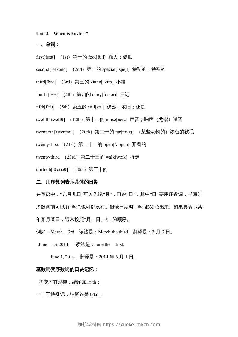 五年级英语下册素材-期末复习Unit4_（人教PEP版）-领航学科网