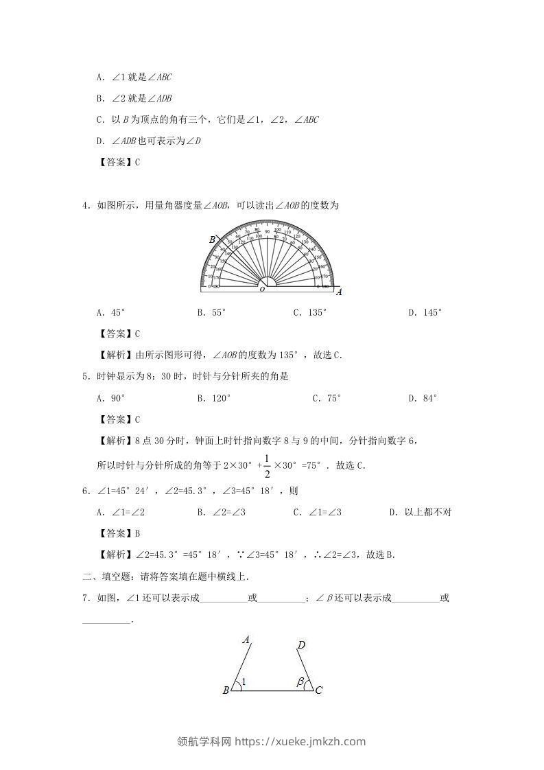 图片[2]-七年级上册数学第四章第三节测试卷及答案人教版(Word版)-领航学科网