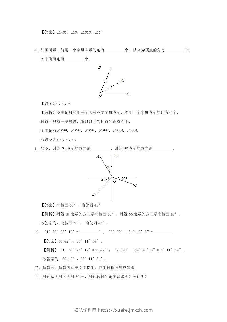 图片[3]-七年级上册数学第四章第三节测试卷及答案人教版(Word版)-领航学科网