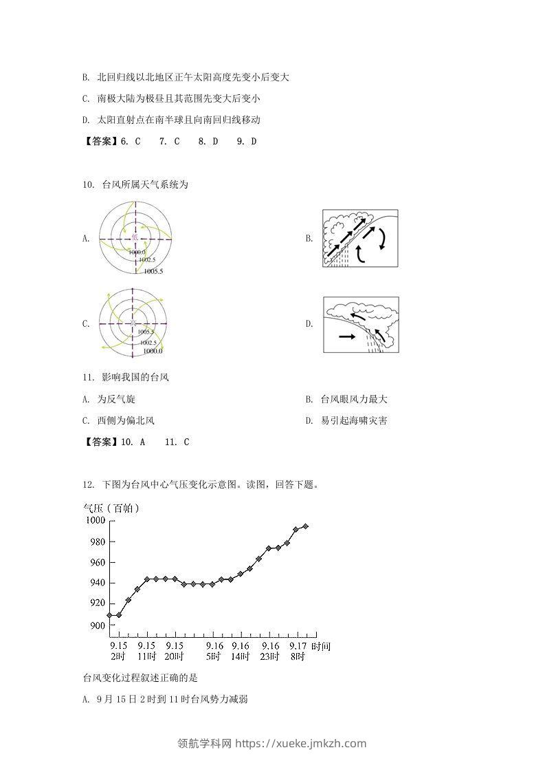 图片[3]-2019-2020年北京市东城区高二地理上学期期末试题及答案(Word版)-领航学科网