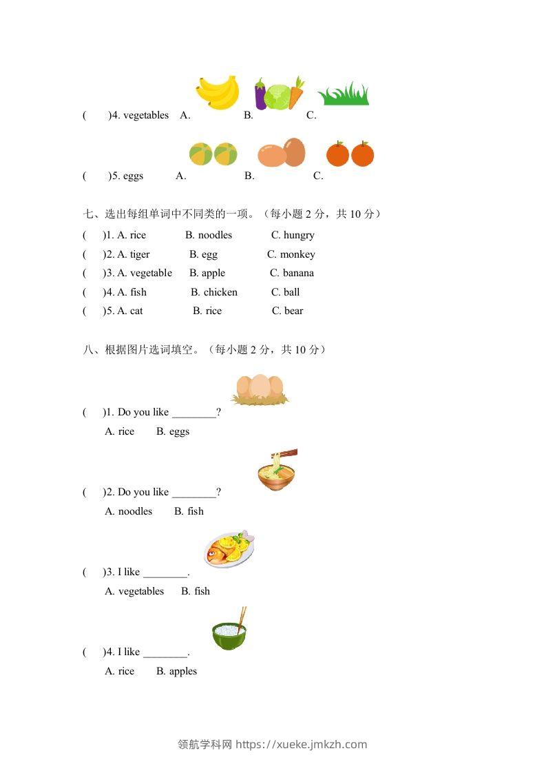 图片[3]-一年级英语下册四单元测试卷-Unit4FoodA卷（含答案）-领航学科网