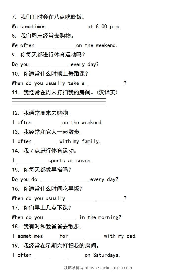 图片[2]-五下英语人教PEP各单元核心基础题专项练习（unit1）-领航学科网