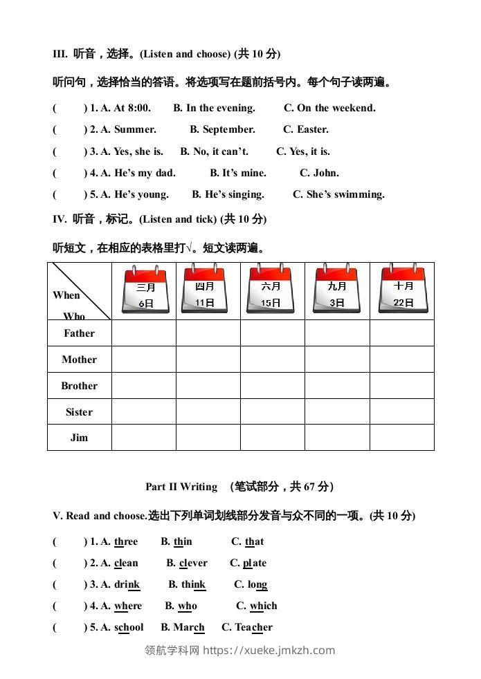 图片[2]-五年级英语下册期末测试卷9（人教PEP版）-领航学科网