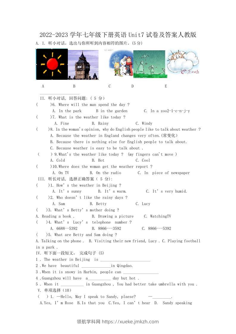 2022-2023学年七年级下册英语Unit7试卷及答案人教版(Word版)-领航学科网