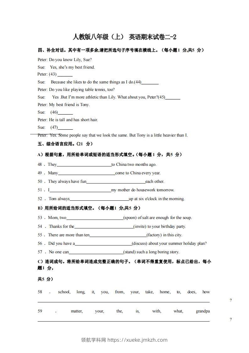 八年级（上）英语期末试卷2-2卷人教版-领航学科网
