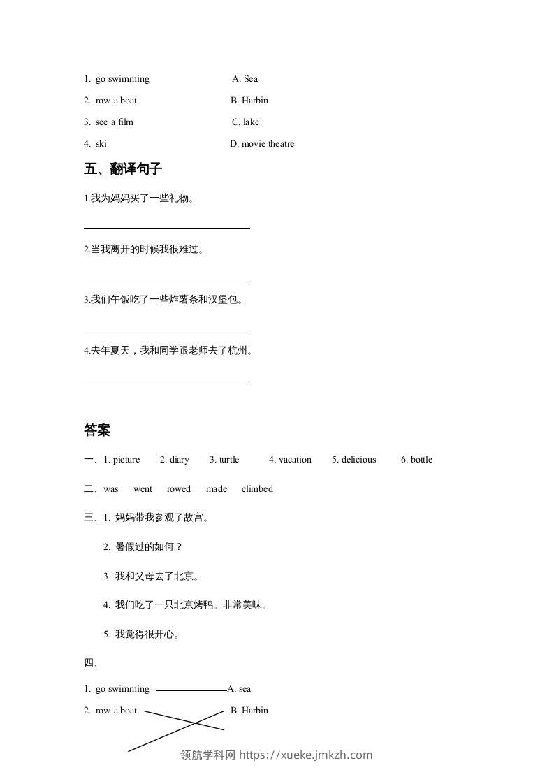 图片[2]-五年级英语下册Unit5HaveaGreatTripLesson3同步练习3（人教版）-领航学科网
