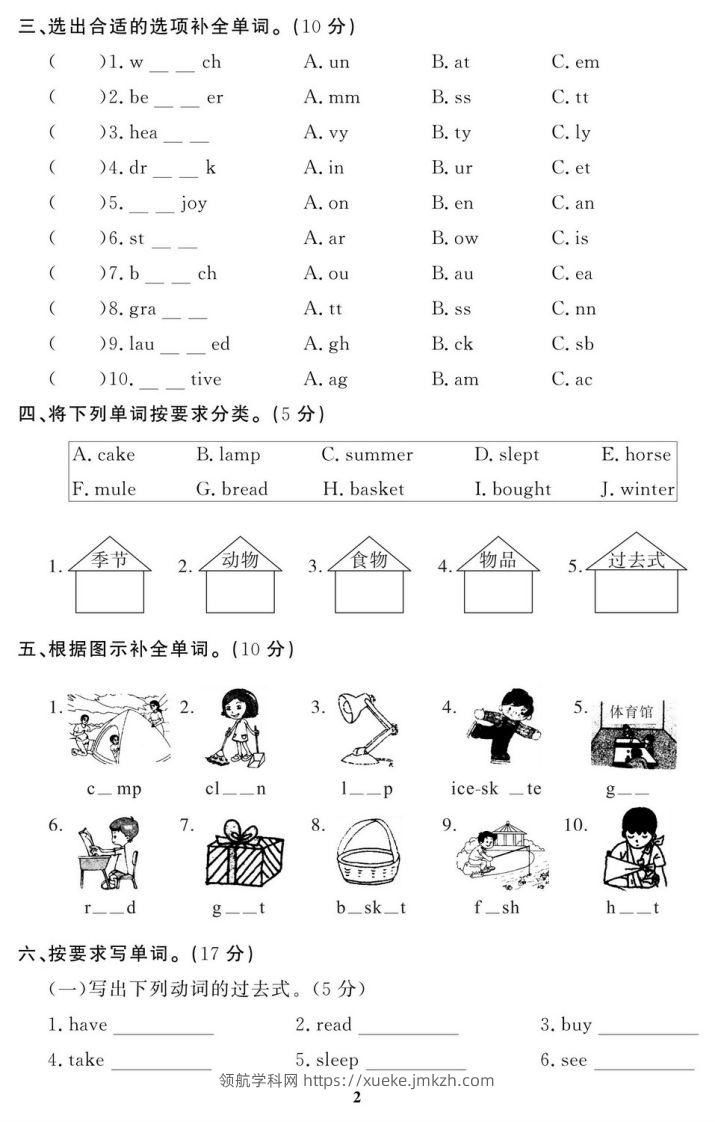 图片[2]-六下人教PEP版英语期末试卷11套-领航学科网