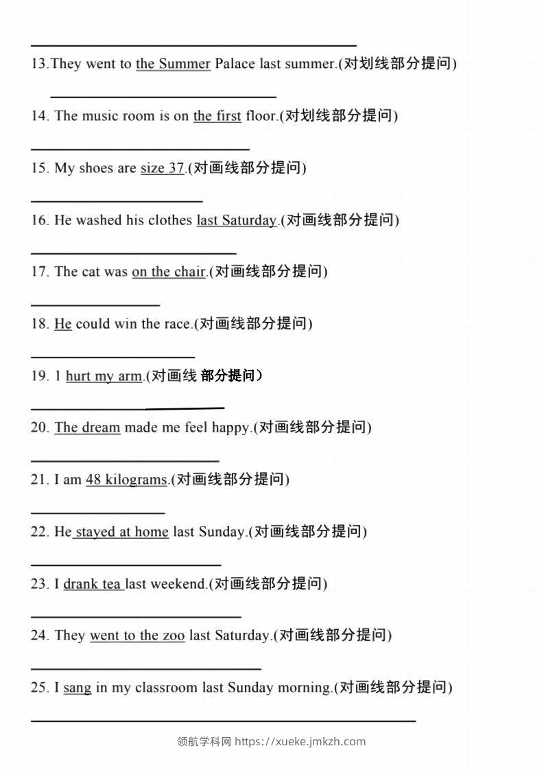 图片[2]-小升初英语必考题型改写句子-领航学科网