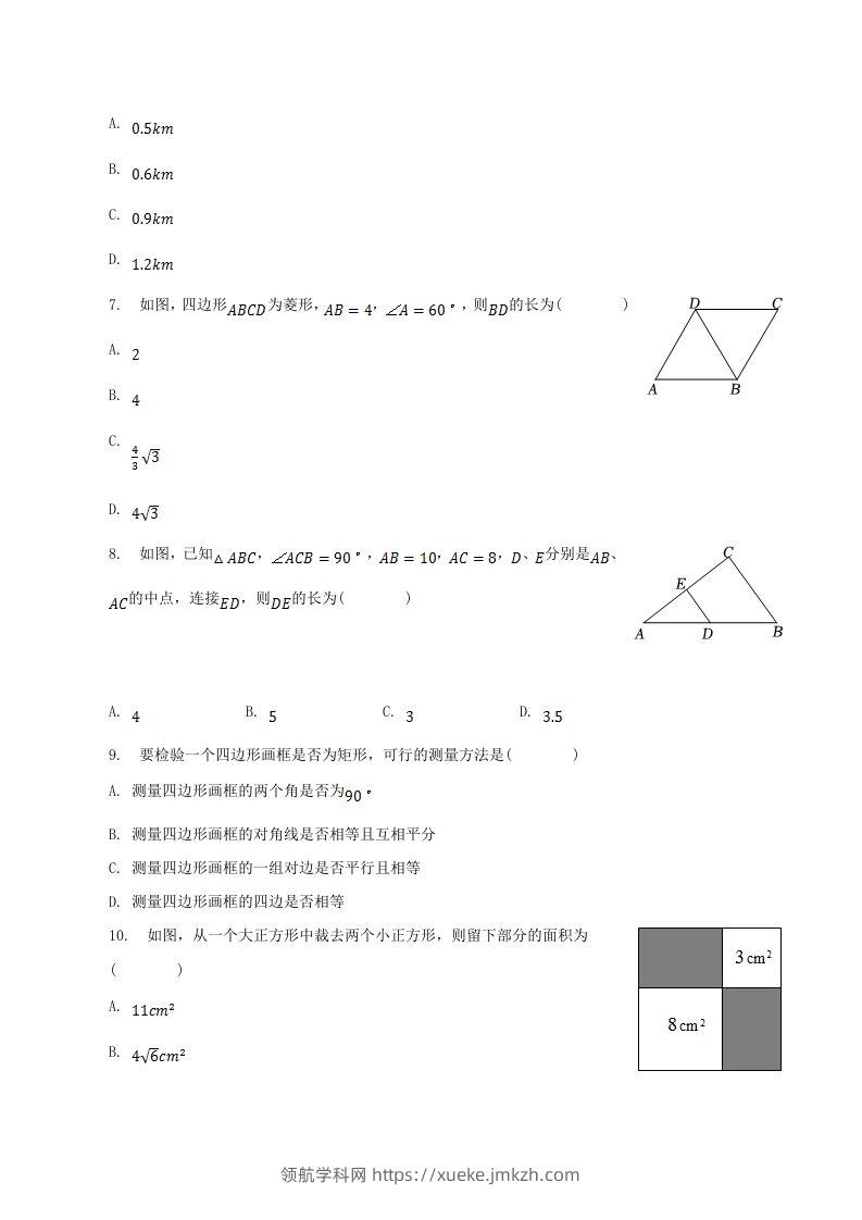 图片[2]-2022-2023学年山东省临沂市沂南县八年级下学期期中数学试题及答案(Word版)-领航学科网
