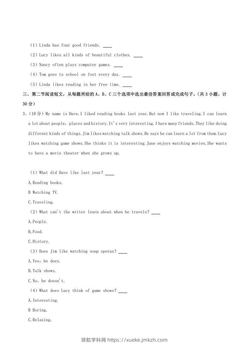 图片[2]-2021-2022学年湖南省娄底市双峰县八年级上学期期中英语试题及答案(Word版)-领航学科网